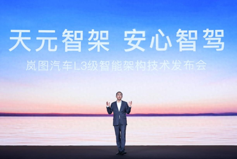 岚图发布“天元智架” 年内将推全尺寸大六座SUV