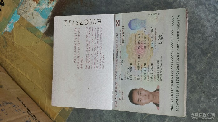 护照首页和签字页图片