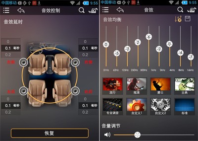 常州汽车音响改装-奔腾b70音响改装歌航dsd云主机-常州道声