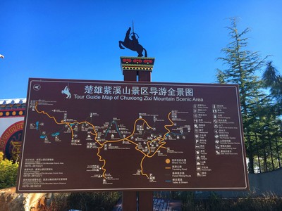 楚雄紫溪山地图图片