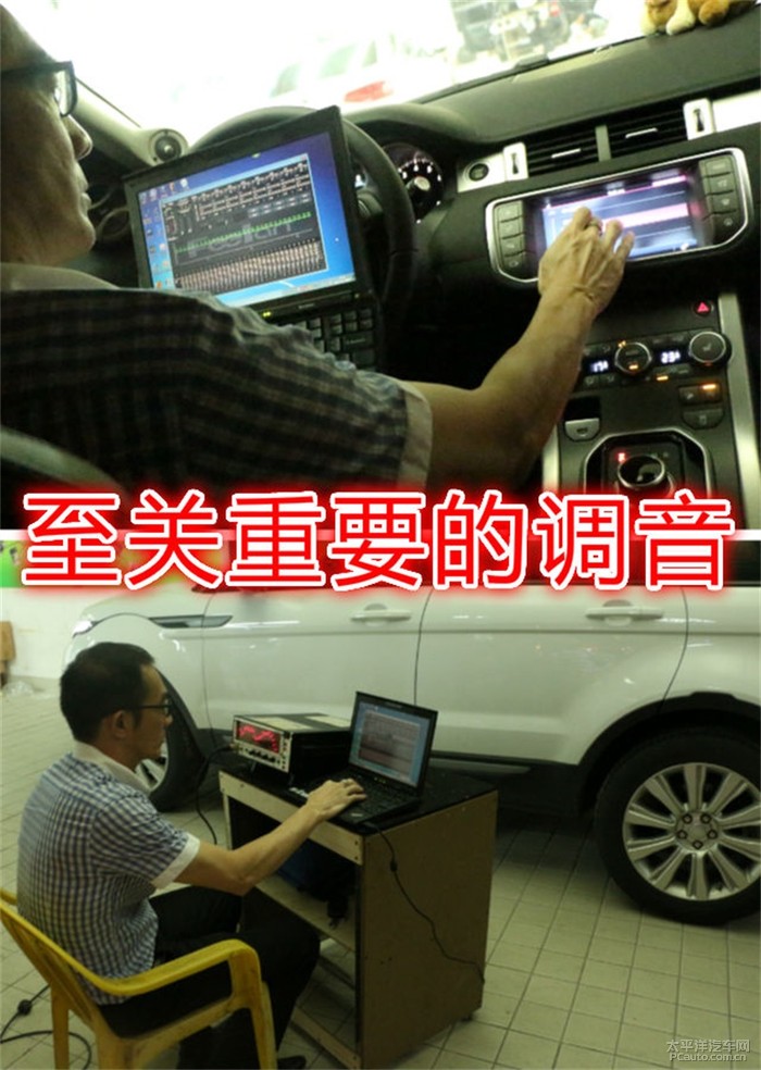 根據車主的聽音習慣,愛好,由專業的調音師調試,以發揮出音響的極致