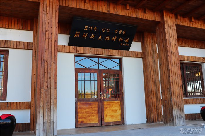 这是朝鲜族民俗博物馆