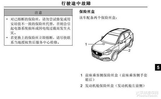 技术贴名爵zs安装24小时监测记录仪攻略纯手动申精