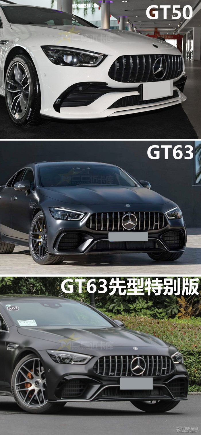 奔驰gt50gt53改装gt63amg外观驭速前行成就非凡