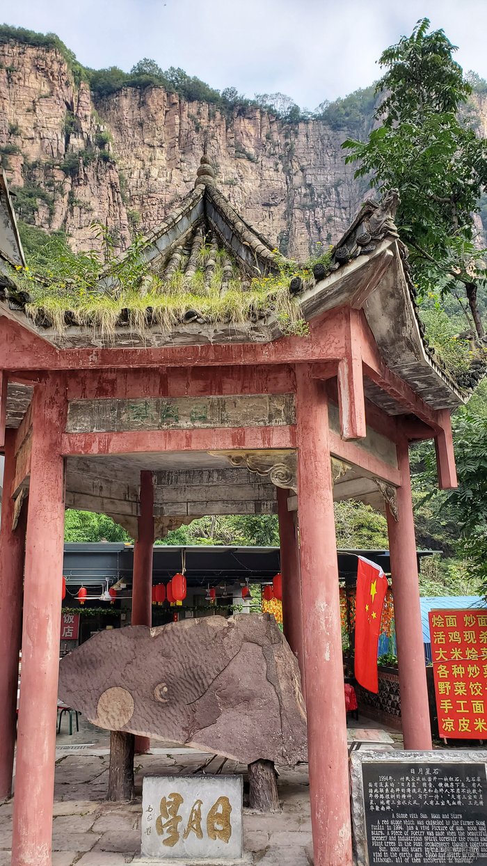 南太行自驾游(十)万仙山景区之南坪村