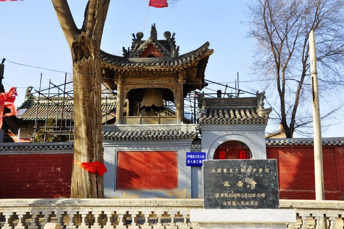 五台山之外台九寺之一三圣寺