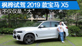 ǡ   Լ2019X5