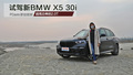 ԼBMW X5 30i