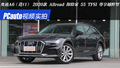 Ƶʵ µA6() 2020 Allroad ̽ռ 55 TFSI ԽҰ