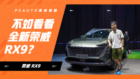 汉兰达2.0T车型都卖30万 不如看看全新荣威RX9？
