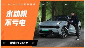  Լ01 EM-P