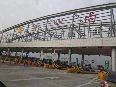 南宁高速收费站图片图片