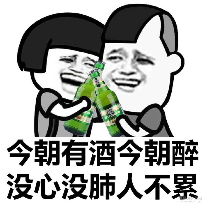 喝完睡叫