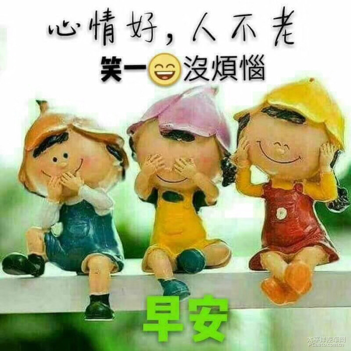 天天好心情头像图片