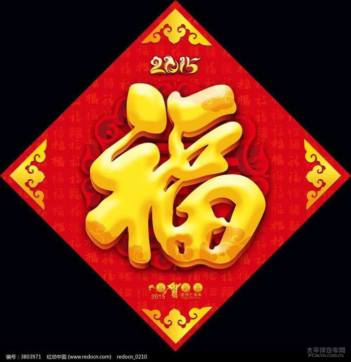 喜氣洋洋過大年豬年新年圖片