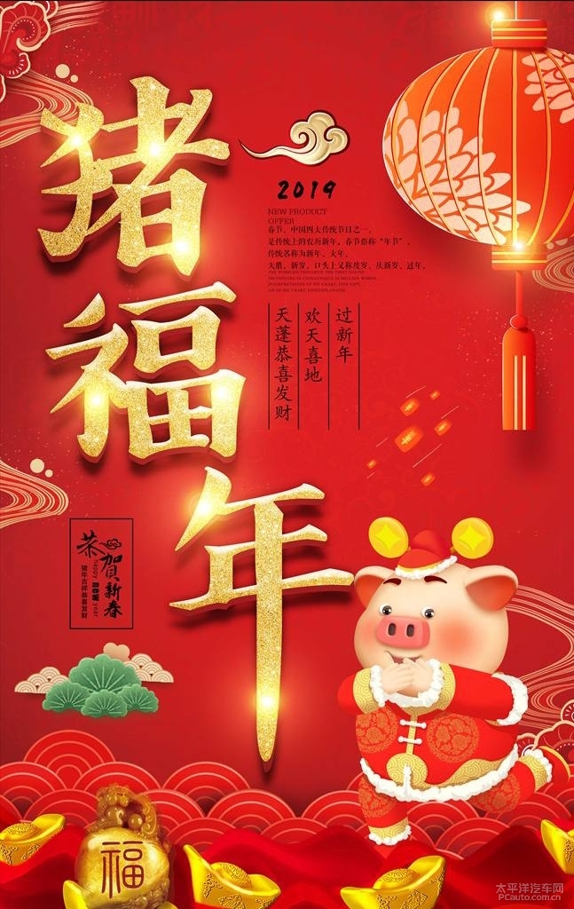 豬年大吉～大年初二,沒有老丈人,自己開車出去溜達