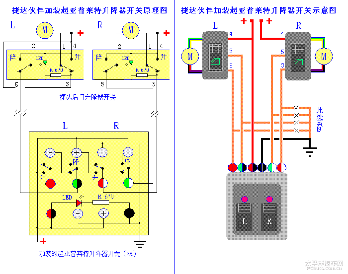 捷达玻璃升降器电路图图片