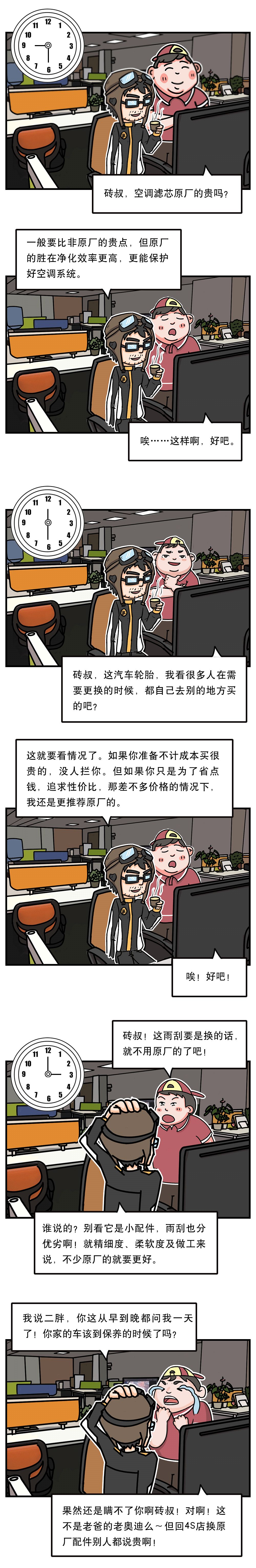 争论年 回4s店做保养 究竟是赚了还是亏了