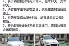 百公里消耗一个加油站，纳智捷即将退出内地市场？