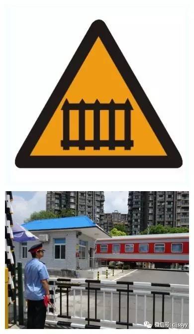 这个铁路牌有栅栏!是什么意思?