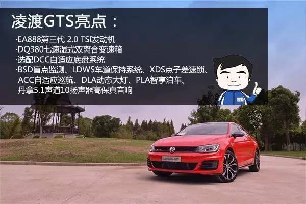 凌渡 2017款 2.0t gts 售價:22.89萬