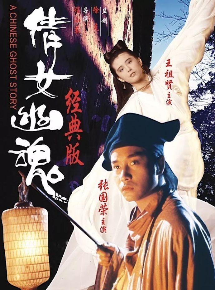 这位很多8090后心目中的香港女神便凭借电影《倩女幽魂》提名电影金像